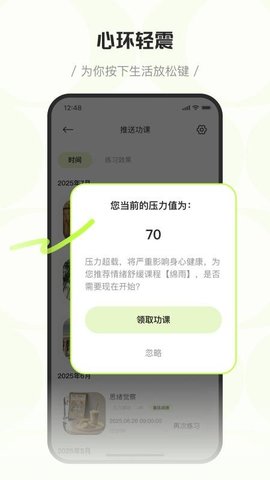 星界 2.2.0 安卓版 1