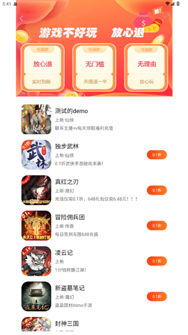 盛火 1.5.2 安卓版 2