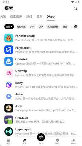 比特交易所 6.161.0 最新版 1
