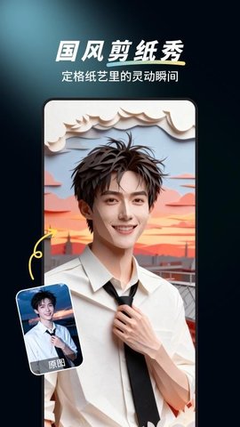 多变P图 1.0.0 安卓版 3