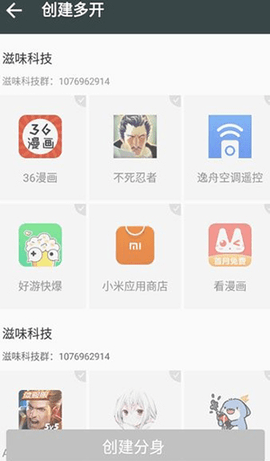 滋味框架 9.4.2.0 安卓版 1