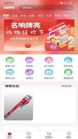 名响牌亮 1.0.3 手机版 2