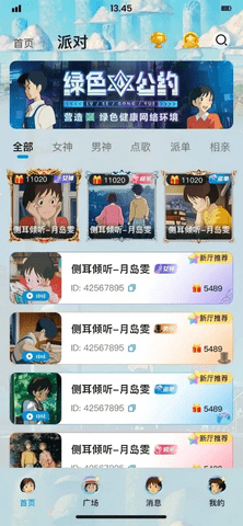 月岛雯 1.6.5 安卓版 2