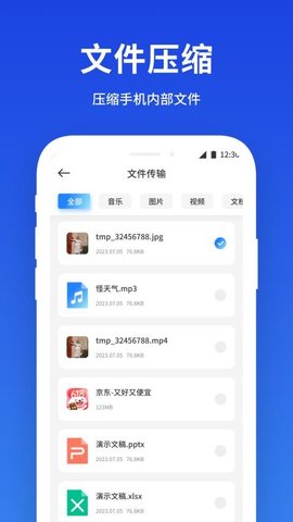 小雷达工具箱 1.1 安卓版 2