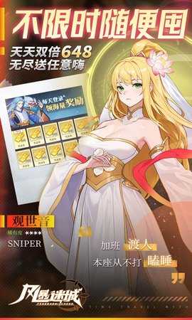 风暴迷城华为版 1.0.0 官方版 3