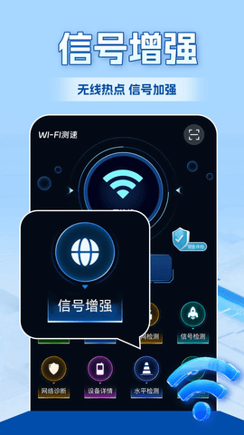 WiFi全连钥匙 1.5.0 手机版 3