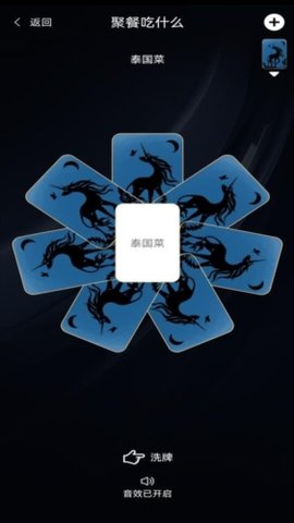 大转盘后决定 1.1.14 安卓版 2