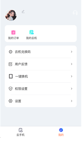 量子云 1.0.1 最新版 1