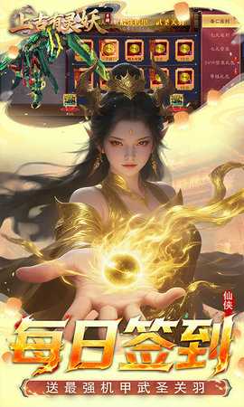 上古有灵妖gm版 1.0 官方版 2