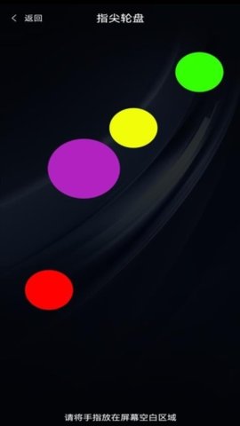 大转盘后决定 1.1.14 安卓版 1
