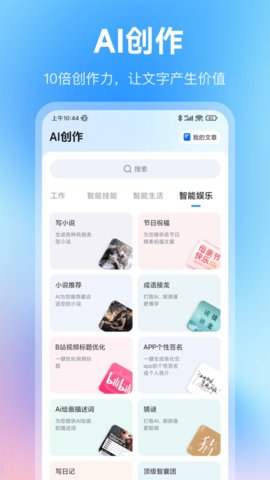 AI批量视频生成 3.0.28 手机版 2