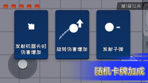 机器链击 2.3 手机版 3