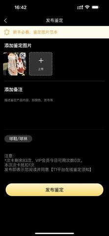 鉴定师 1.1.8 手机版 3