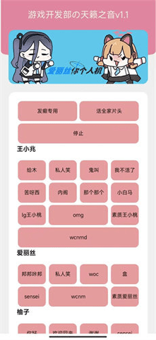 游戏开发部 1.1 安卓版 1