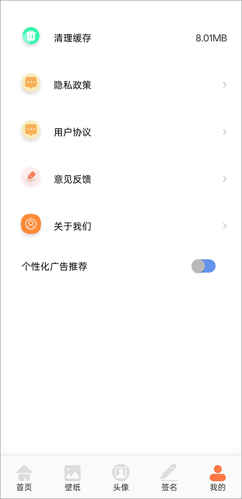 Wallhaven壁纸 1.2 手机版 3
