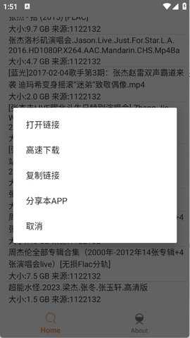 木风搜 1.0.4 安卓版 0
