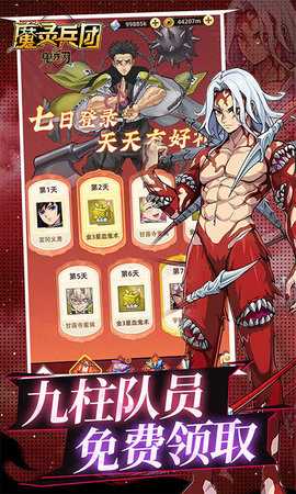 魔灵兵团海量版 1.0 官方版 1