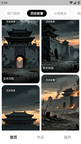 妙创AI 1.0.0 安卓版 1