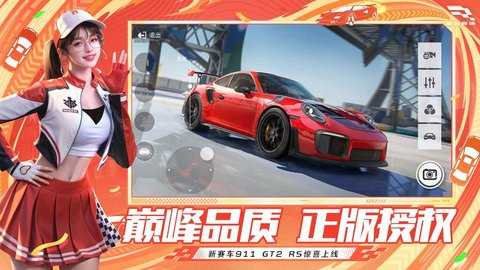 巅峰极速 0.27.0 最新版 1