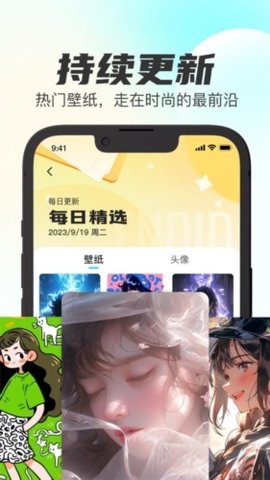 最全壁纸秀 3.1 安卓版 3