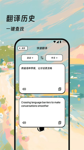 小猫翻译流量 3.5.0 安卓版 3
