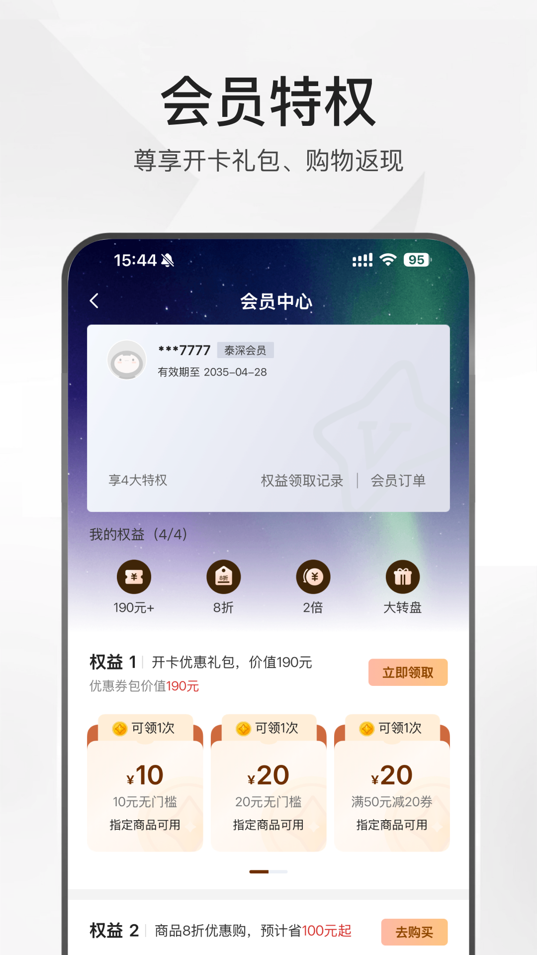 泰深优选 1.2.70-pro 最新版 2