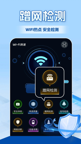 WiFi全连钥匙 1.5.0 手机版 1