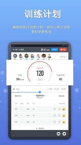 教练派 4.0.7 最新版 1