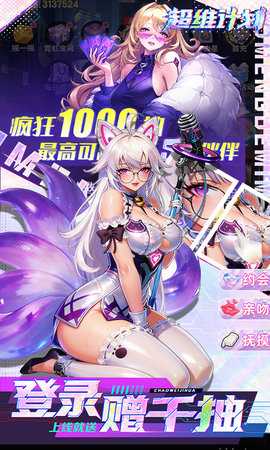 超维计划0.1折 1.0.0 最新版 2