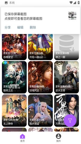 影迷动漫 2.4.1 手机版 2
