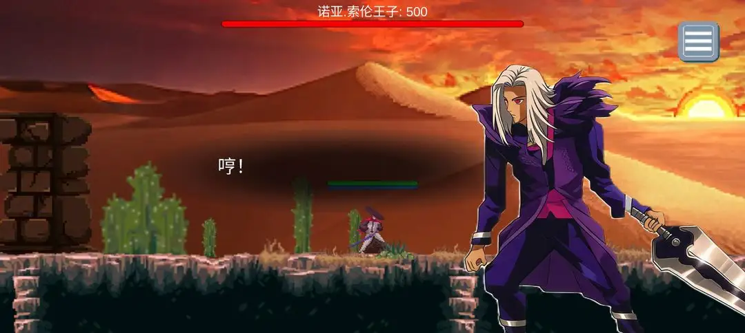 艾尔塔城的传说 1.2.9 安卓版 3