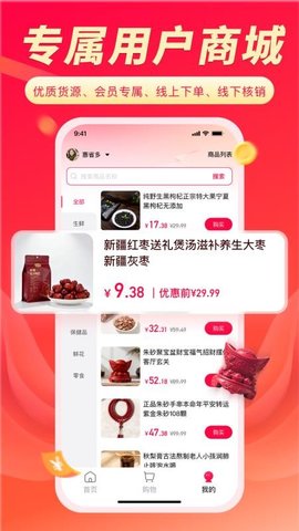 聚选通 1.3.1 安卓版 3