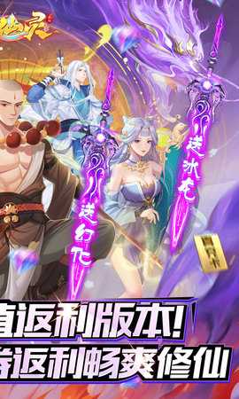 大唐仙灵 25121520 最新版 1