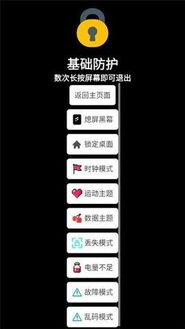 秘林手表 1.1 官方版 1