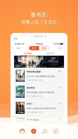 格瓦拉电影 9.15.1 安卓版 1