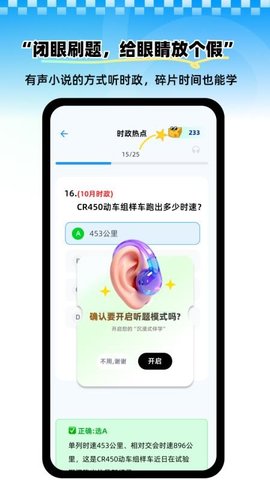 公考芝士 1.0.0 安卓版 1