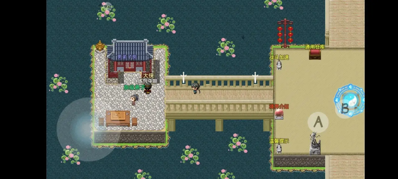 幻界千秋 1.9.2 安卓版 2