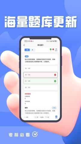 八大员考试题峰 4.0 安卓版 2