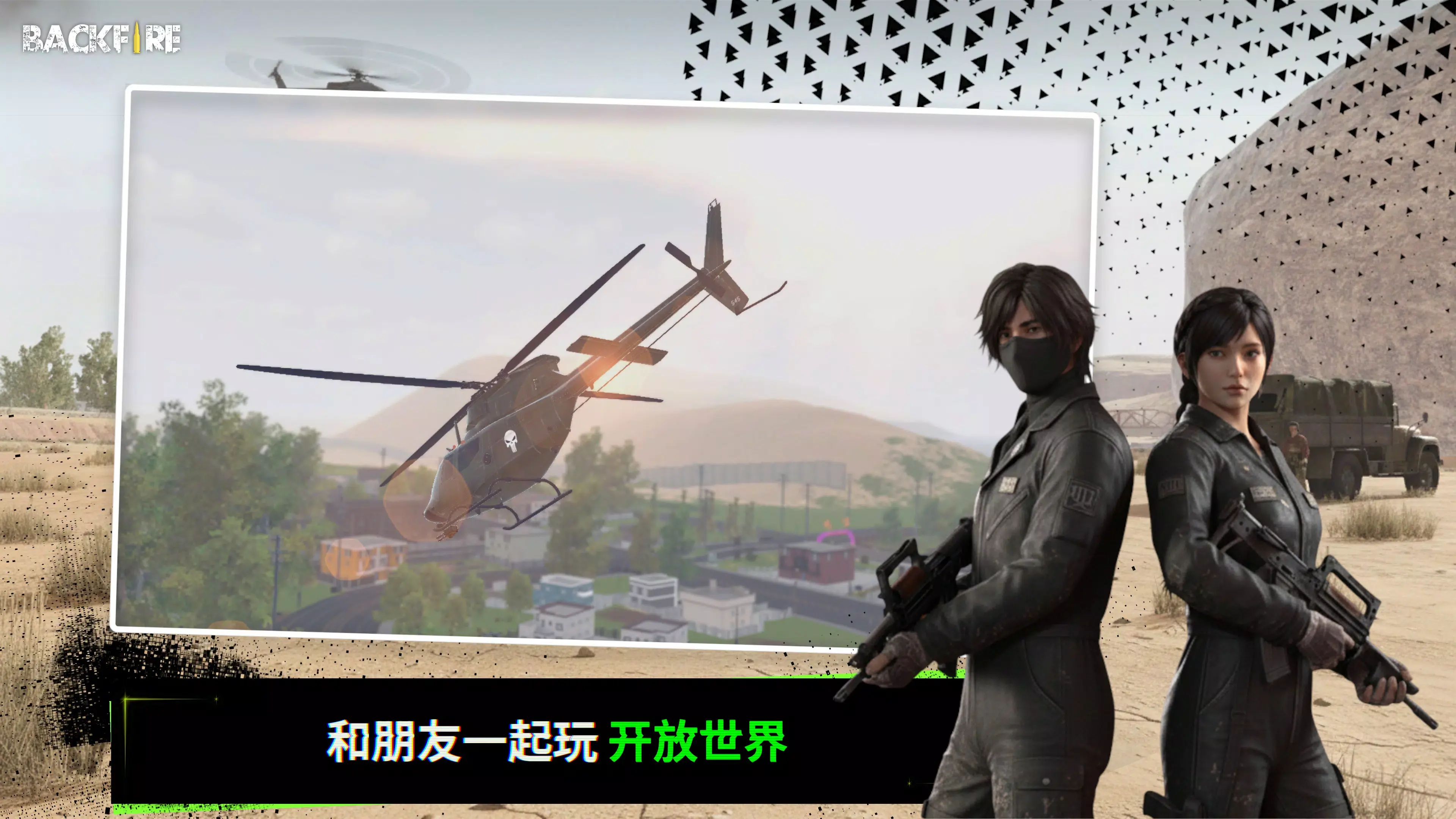 RH3逆火突袭 1.2.1 安卓版 3