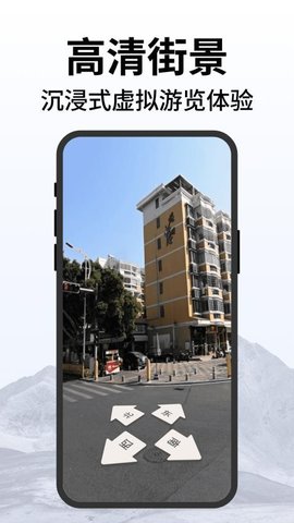 百斗卫星实时导航 1.1.8 安卓版 2
