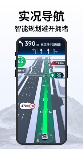 百斗卫星实时导航 1.1.8 安卓版 1