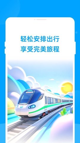 票达通 1.0.1 安卓版 2