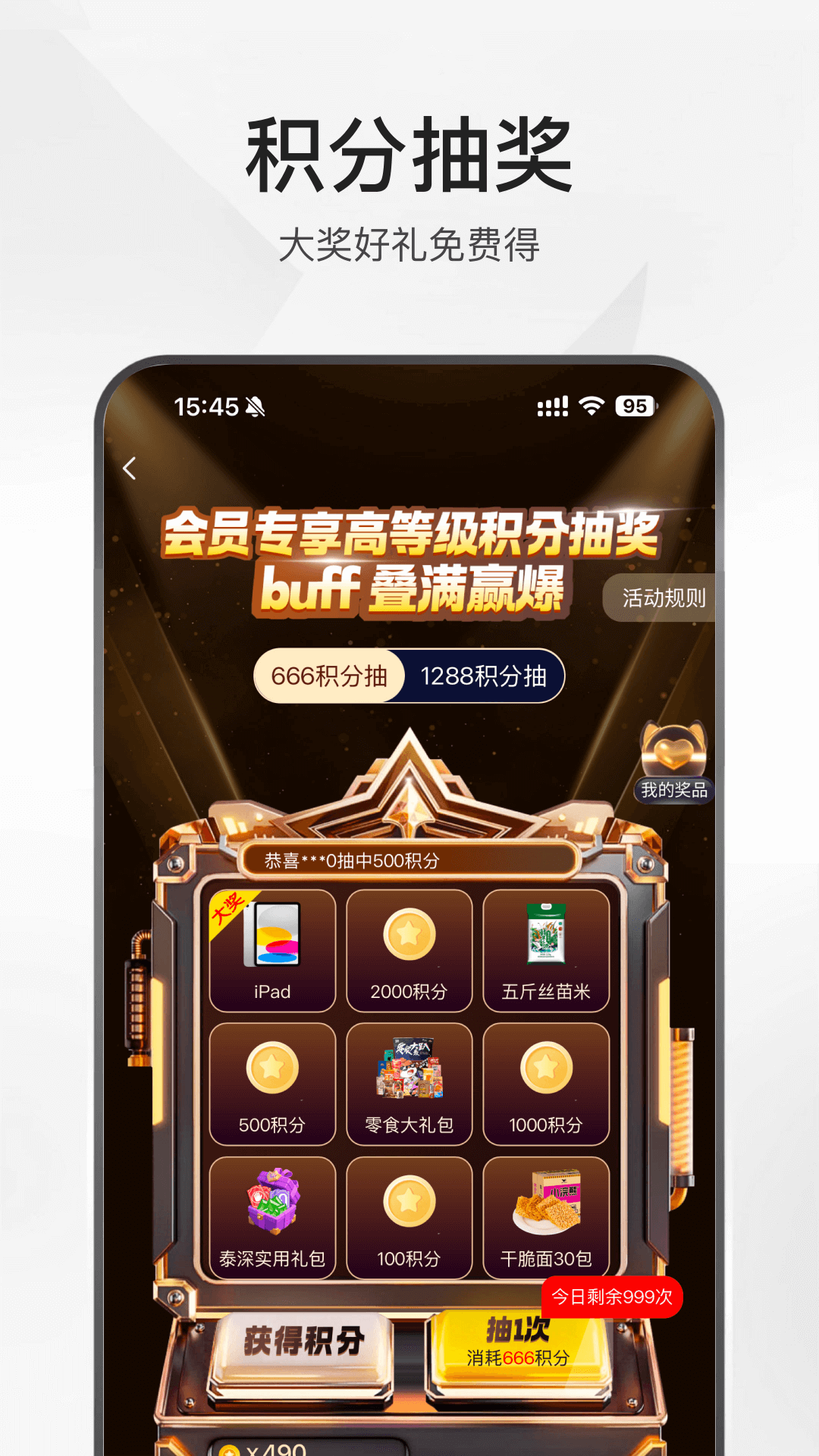 泰深优选 1.2.70-pro 最新版 3