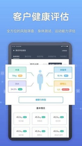 教练派 4.0.7 最新版 3