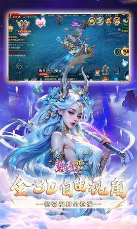 碧雪情天3d0.1折 2.2.0 官方版 4