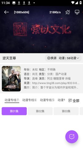 影迷动漫 2.4.1 手机版 1