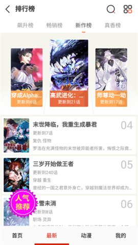 嘿啾漫画 14.0 手机版 1