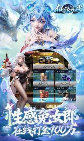 仙坠凡尘年兽版 32.0.1 最新版 3