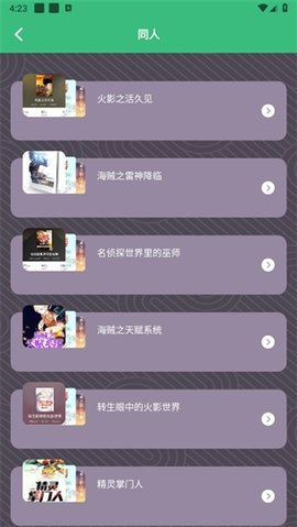 青叶小说 1.1 安卓版 1