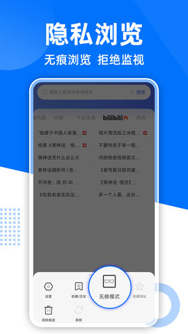 GC浏览器 1.1.4 安卓版 3